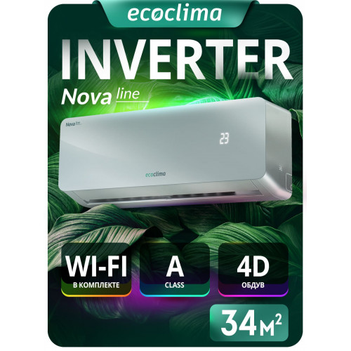 Настенный кондиционер Ecoclima ECW/I-CH12/AAS-4R1 (Silver) 35м² Настенный кондиционер Ecoclima ECW/I-CH12/AAS-4R1 (Silver) 35м²
