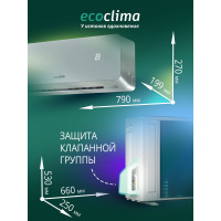 Настенный кондиционер Ecoclima ECW/I-CH12/AAS-4R1 (Silver) 35м² Настенный кондиционер Ecoclima ECW/I-CH12/AAS-4R1 (Silver) 35м²