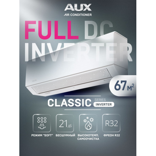 Настенный кондиционер AUX ASW-H24A4/BA-R2DI 70м² Настенный кондиционер AUX ASW-H24A4/BA-R2DI 70м²