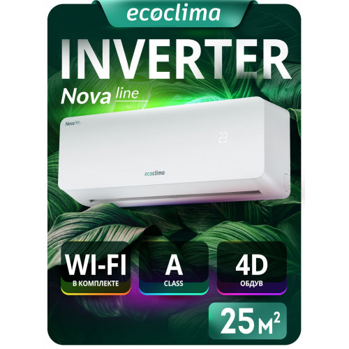 Настенный кондиционер Ecoclima ECW/I-CH09/AA-4R1 (White) 25м² Настенный кондиционер Ecoclima ECW/I-CH09/AA-4R1 (White) 25м²