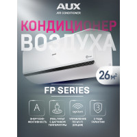 Настенный кондиционер AUX ASW-H09A4/FP-R1 25м² Настенный кондиционер AUX ASW-H09A4/FP-R1 25м²