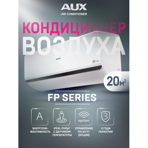Настенный кондиционер AUX ASW-H07A4/FP-R1 20м² Настенный кондиционер AUX ASW-H07A4/FP-R1 20м²