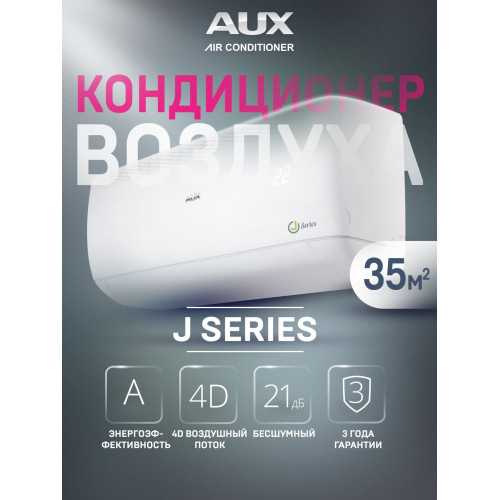 Настенный кондиционер AUX ASW-H12A4/JD-R1 35м² Настенный кондиционер AUX ASW-H12A4/JD-R1 35м²