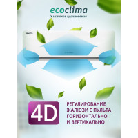 Настенный кондиционер Ecoclima ECW/I-CH09/AA-4R1 (White) 25м² Настенный кондиционер Ecoclima ECW/I-CH09/AA-4R1 (White) 25м²