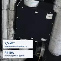 Turkov CoolBox 160D 2,5F Turkov CoolBox 160D 2,5F