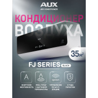 Настенный кондиционер AUX ASW-H12B4/FJ-BR1 35м²