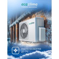 Настенный кондиционер Ecoclima ECW-CH24/AA-4R1 70м² Настенный кондиционер Ecoclima ECW-CH24/AA-4R1 70м²