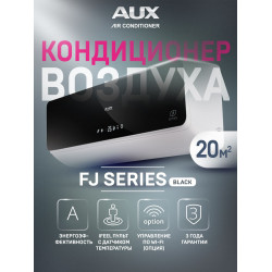 Настенный кондиционер AUX ASW-H07B4/FJ-BR1 20м²